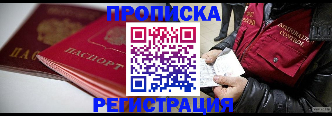 миграционный учет в Тольятти