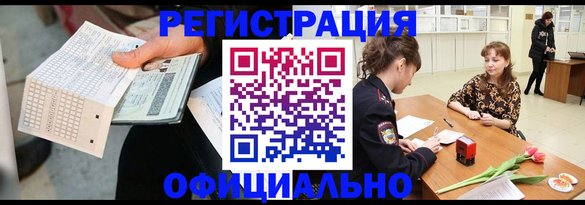 временная прописка в Тольятти