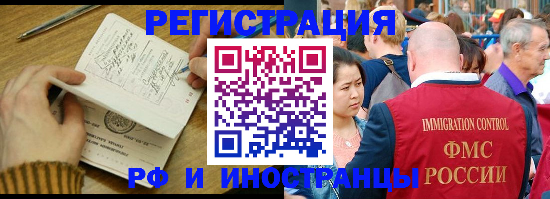 временная регистрация в Тольятти